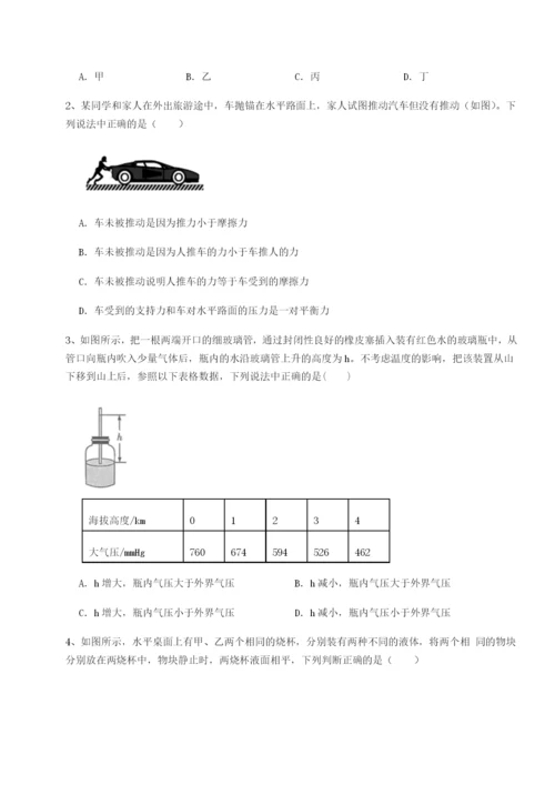 专题对点练习四川遂宁二中物理八年级下册期末考试章节训练练习题.docx