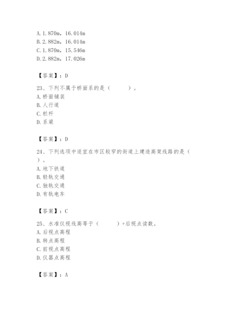 施工员之市政施工基础知识题库带答案（培优a卷）.docx