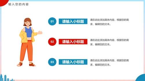 新时代文明实践PPT模板