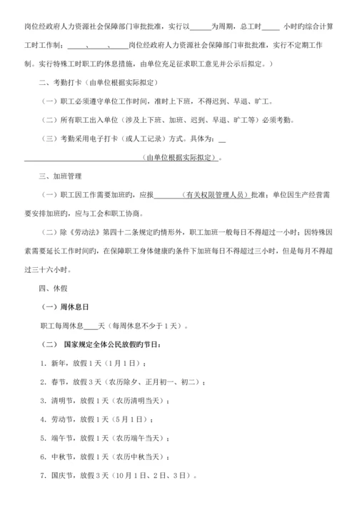 广东省用人单位用工管理全新规章新版制度参考文本文档.docx