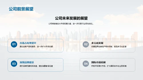 未来共创：战略合作伙伴