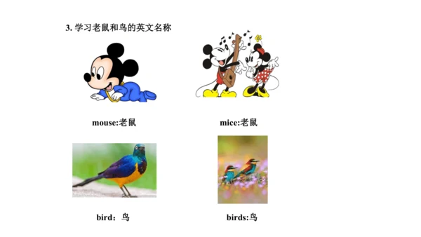 人教精通版小学英语三年级上册同步课件（共117张PPT)