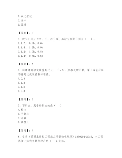 资料员之资料员基础知识题库附完整答案（全国通用）.docx