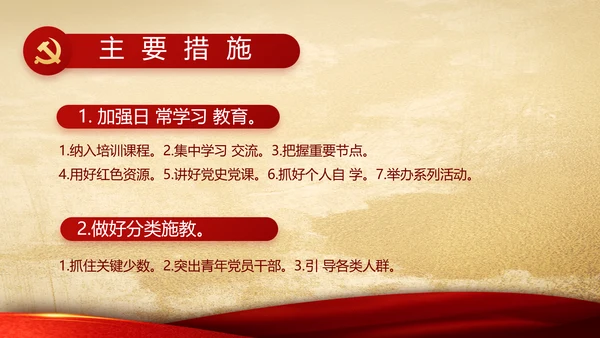 中国共产党的光辉历程党史党课学习教育PPT