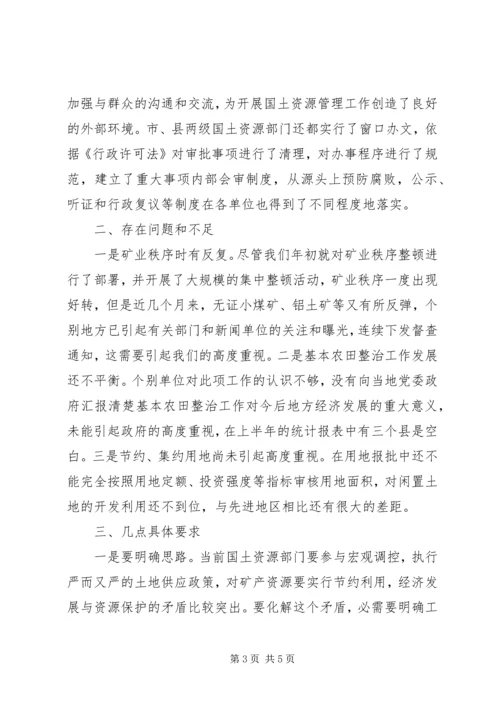 国土局上半年工作汇报.docx