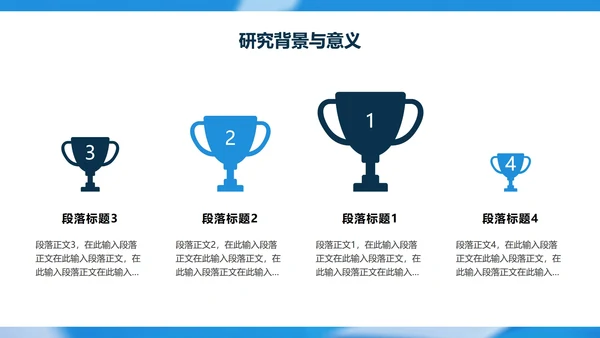 蓝色简约答辩论文文献汇报PPT模板