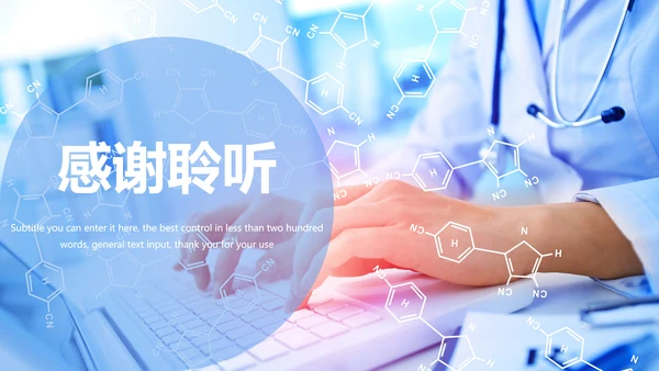 蓝色大气医疗护士报告医生工作汇报PPT模板