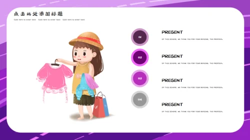 618年中购物狂欢节通用PPT模板