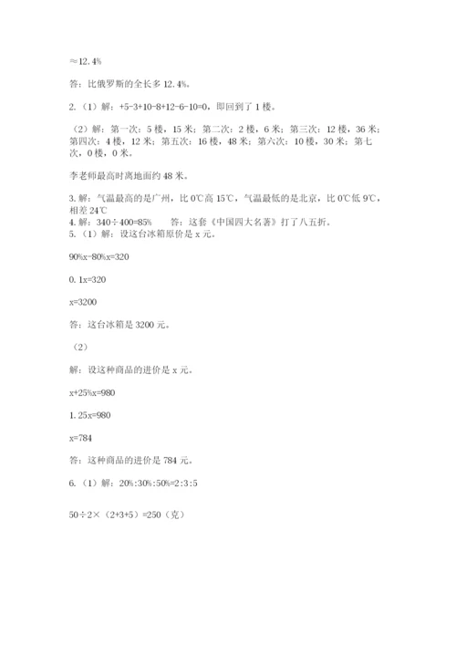 北师大版六年级数学下学期期末测试题含精品答案.docx