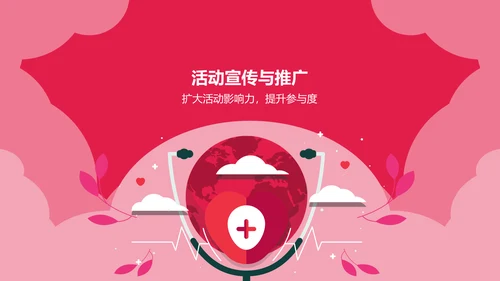红色插画风红十字日公益活动策划PPT模板