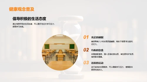 初一学霸养成指南