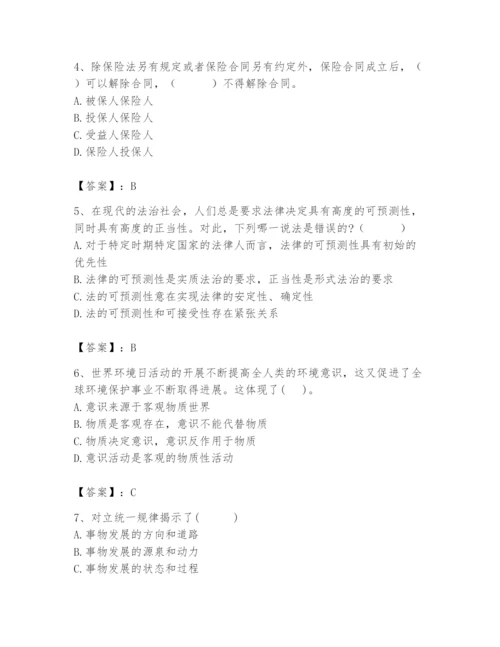 2024年国家电网招聘之法学类题库【有一套】.docx