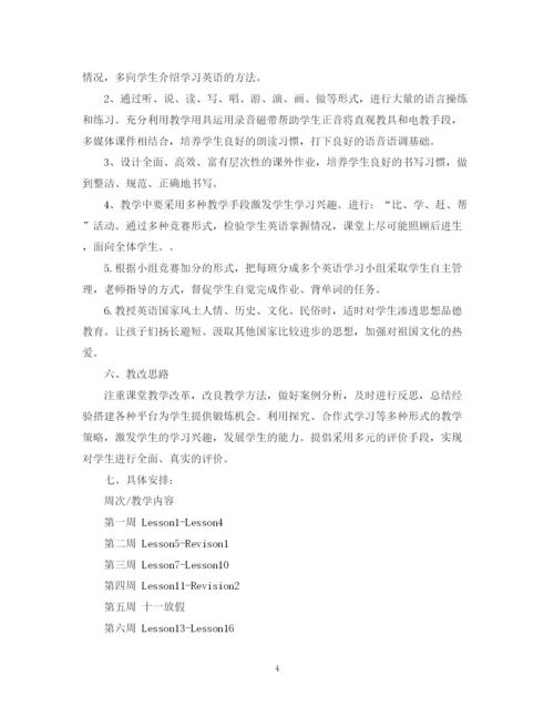 精编之小学六年级英语教学计划范本.docx