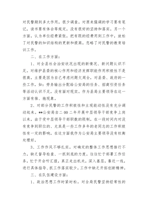 2021党员个人检视问题清单及整改措施方案3篇.docx