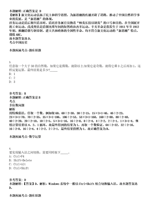 固安事业单位招聘考试题历年公共基础知识真题及答案汇总综合应用能力带详解