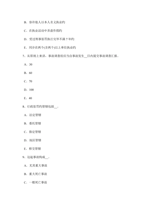 2023年上半年北京安全工程师安全生产技术机械设备危险部位防护对策考试试题.docx