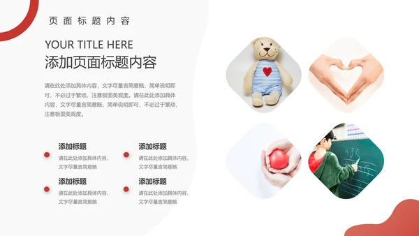 关爱女性健康活动公益宣传通用PPT模板