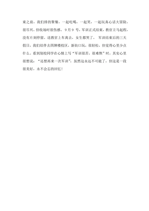 初中军训心得体会集锦5篇（二）.docx