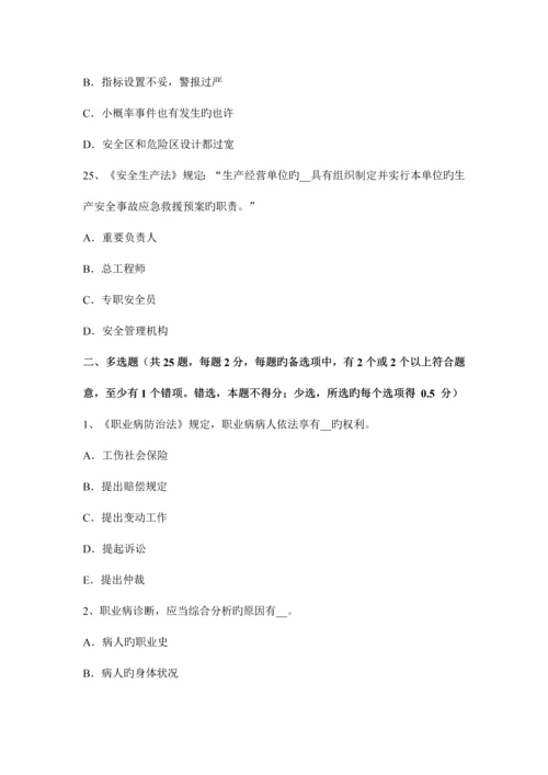 2023年山西省下半年安全工程师安全生产建筑施工混凝土输送泵安全操作规程考试试卷.docx