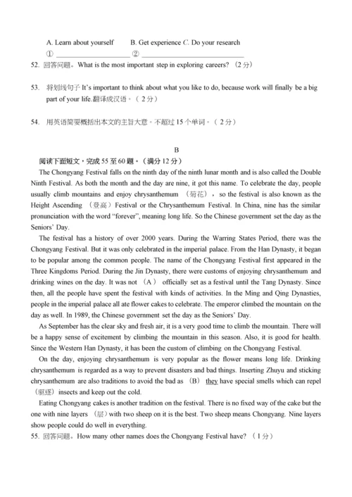 2018青岛市英语中考真题.docx