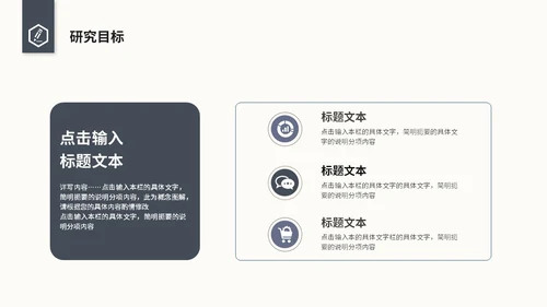 极简简约风毕业答辩毕业论文开题报告ppt模板毕业答辩论文