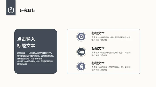 极简简约风毕业答辩毕业论文开题报告ppt模板毕业答辩论文
