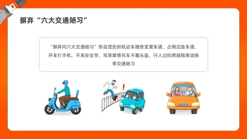 简约渐变全国交通安全日宣传培训PPT课件