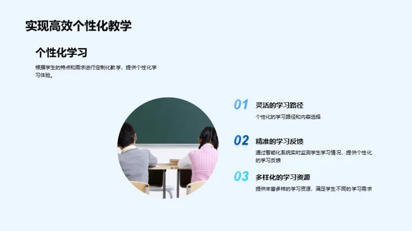 大学教育新篇章