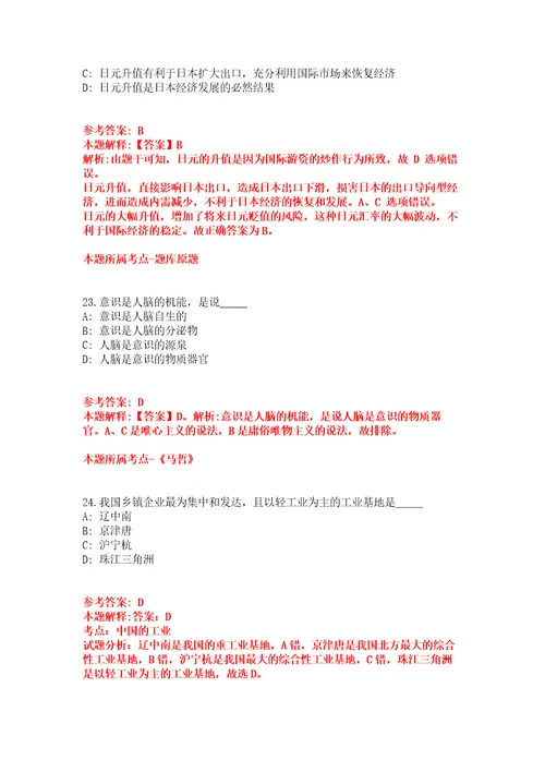 广东广州市荔湾区逢源街招考聘用城市管理协管员5人强化练习题