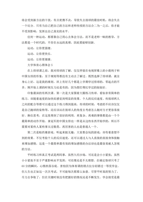 运动会心得体会（5篇）.docx