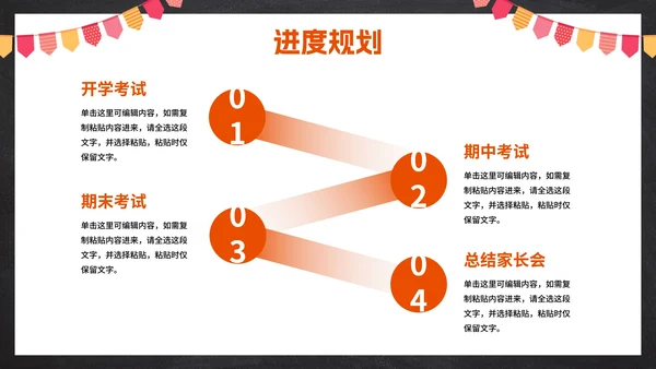 卡通插画黑板教师教育教学模板PPT模板