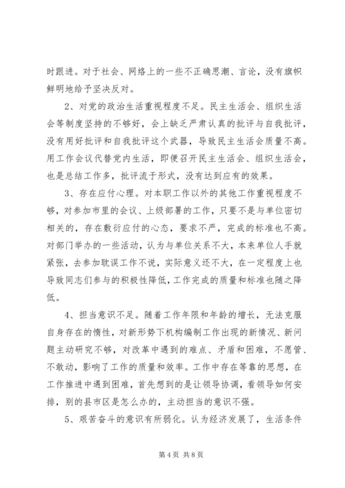 强化从严管党治党的政治责任和政治担当5篇 (2).docx