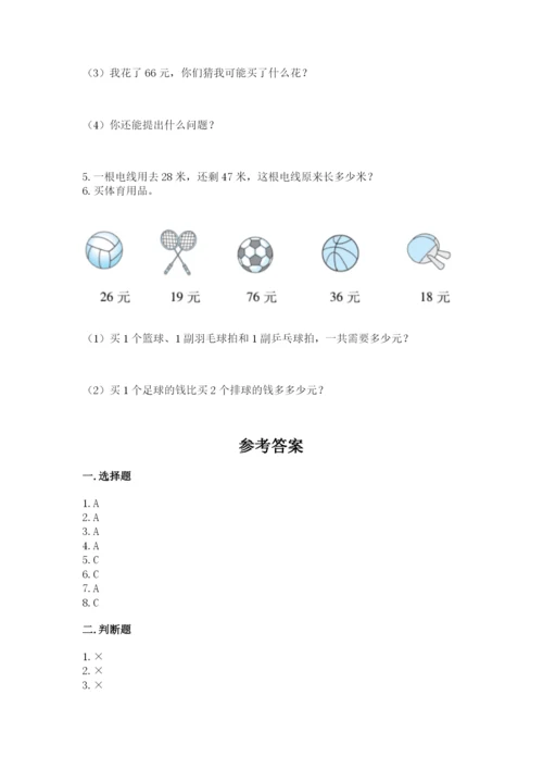 人教版二年级上册数学期中考试试卷及答案【网校专用】.docx