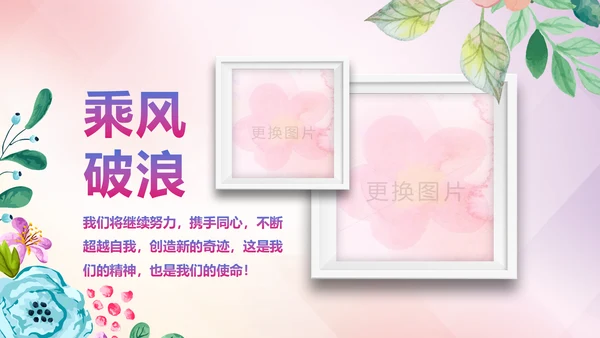 青春正能量五四青年节共青团团委总结PPT模板