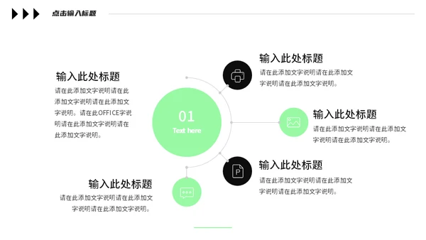 弥散渐变风春招企业宣传通用PPT模板