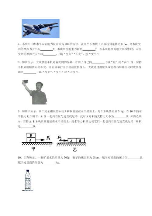 强化训练湖南湘潭市电机子弟中学物理八年级下册期末考试单元测试试卷（含答案详解版）.docx