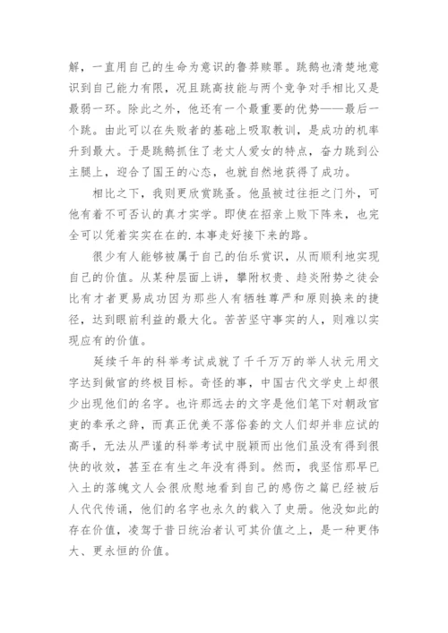 存在的价值的议论文.docx