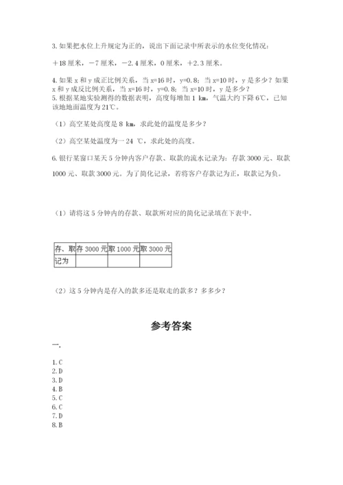 济南市外国语学校小升初数学试卷精品（达标题）.docx