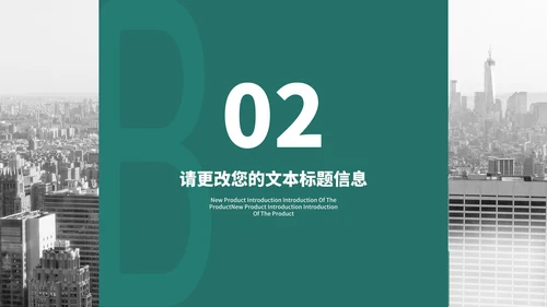 绿色简约商务风地产项目商业合作计划PPT模板