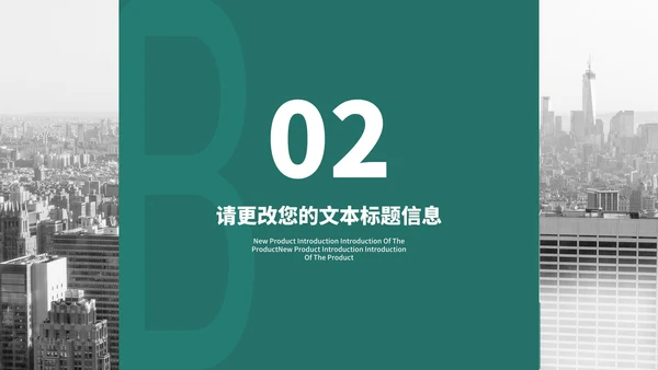 绿色简约商务风地产项目商业合作计划PPT模板