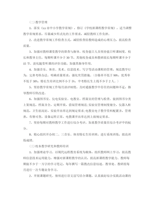 精编之对高中教师工作计划优秀范文.docx