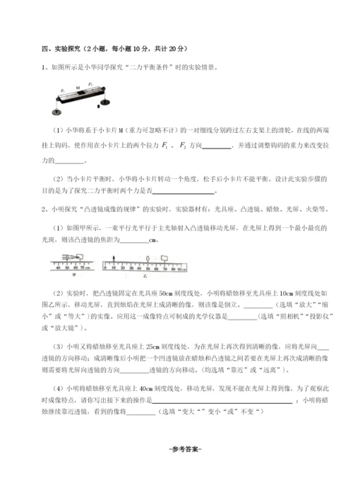 强化训练广东深圳市高级中学物理八年级下册期末考试定向测试练习题（详解）.docx