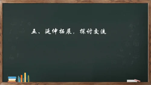 八年级下册 第三单元 课外古诗词诵读《望洞庭湖赠张丞相》课件(共20张PPT)