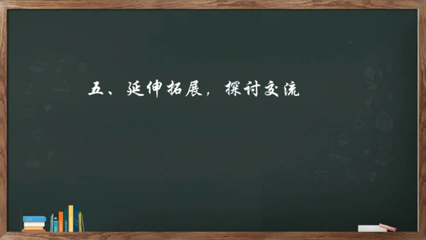 八年级下册 第三单元 课外古诗词诵读《望洞庭湖赠张丞相》课件(共20张PPT)