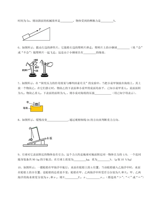 第四次月考滚动检测卷-内蒙古赤峰二中物理八年级下册期末考试定向测试练习题（含答案解析）.docx