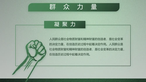 八一部队军事工作总结汇报动态PPT