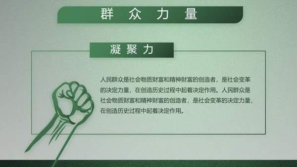 八一部队军事工作总结汇报动态PPT