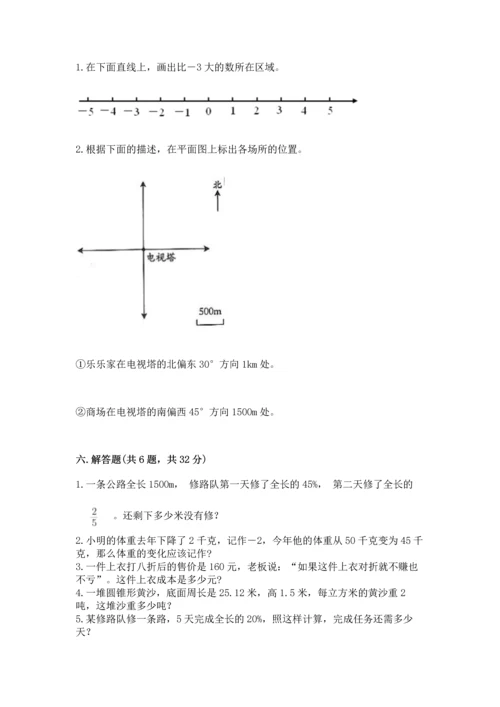 （小升初）六年级下册数学期末测试卷精品及答案.docx