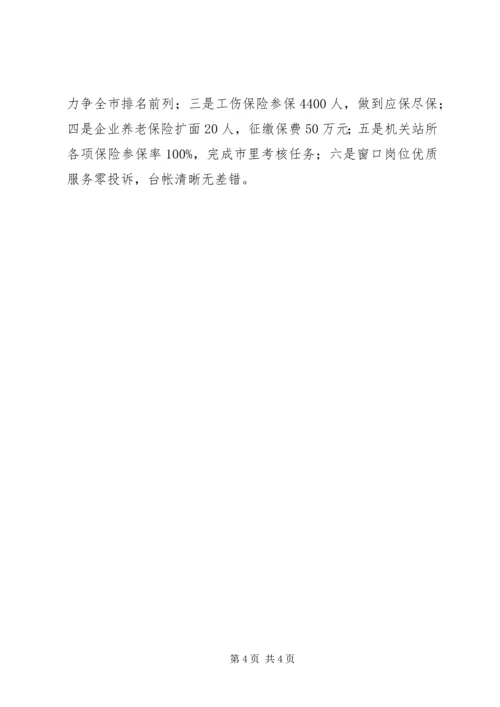 社会事务办工作计划 (6).docx