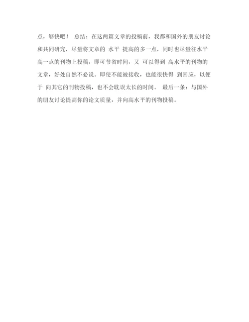 精编之写SCI论文的技巧.docx